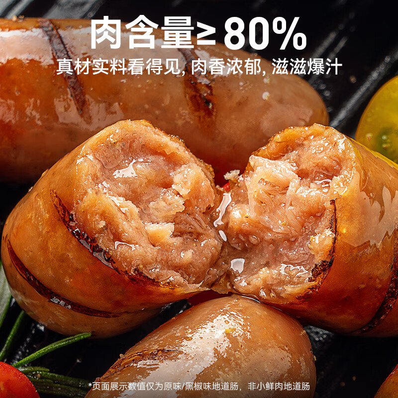 小牛凯西肉嘟嘟烤肠肉肠1000g/20根早餐火腿肠香肠热狗空气炸锅烧烤食材