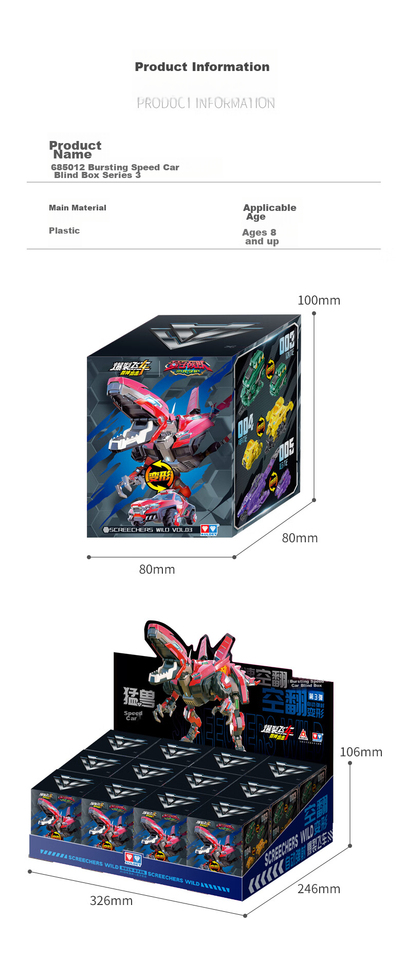 AULDEY Quantum Team Collaboration Explosive Racing Car Gift Box, 4-Piece Set, Flip-Shaped Transforming Children's Toy, Birthday Gift 12