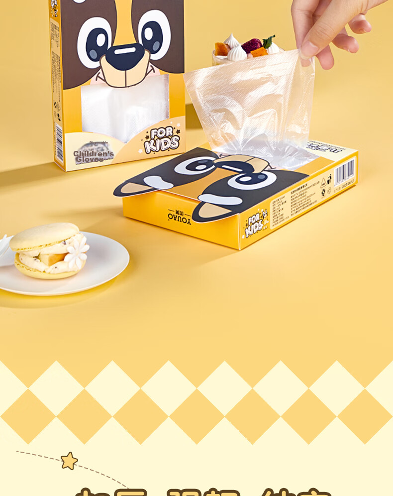 YOUAO Children's Disposable Gloves, 200 Pieces, Thickened Food-Grade PE, Leak-Proof, for Kids Aged 3-12, Toddlers And Babies 11