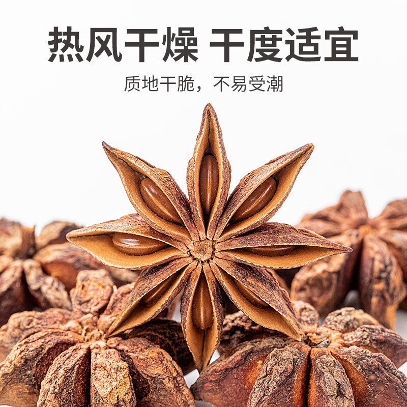 方家铺子中华老字号 大料大红八角120g/瓶 茴香香料香精料烹饪佐料卤味