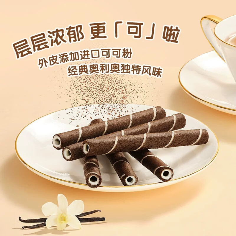 奥利奥（Oreo）可可脆卷 香草慕斯味威化饼干 休闲零食 50g（包装内容物随机）