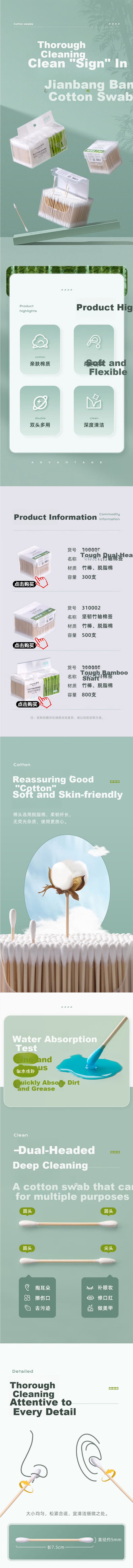 CHAHUA Cotton Swabs, Double-Ended Bamboo Shaft, Pointed Cotton Buds, Ear Pick, Cotton Swabs 1