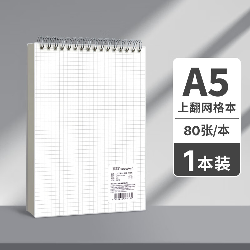 TRUECOLOR Notebook with Folded Pages, B5 Grid Paper, Thick Office Journal, Lined Exercise Book, Small Square Grid Notebook, Popular Product [A5 Grid] 1 Pack/80 Sheets