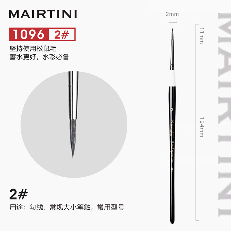 MAIRTINI Black Swan Watercolor Brush Pen for Art Students, Squirrel Hair Painting Pigment Brush, No. 2 Single Pack 1096-02