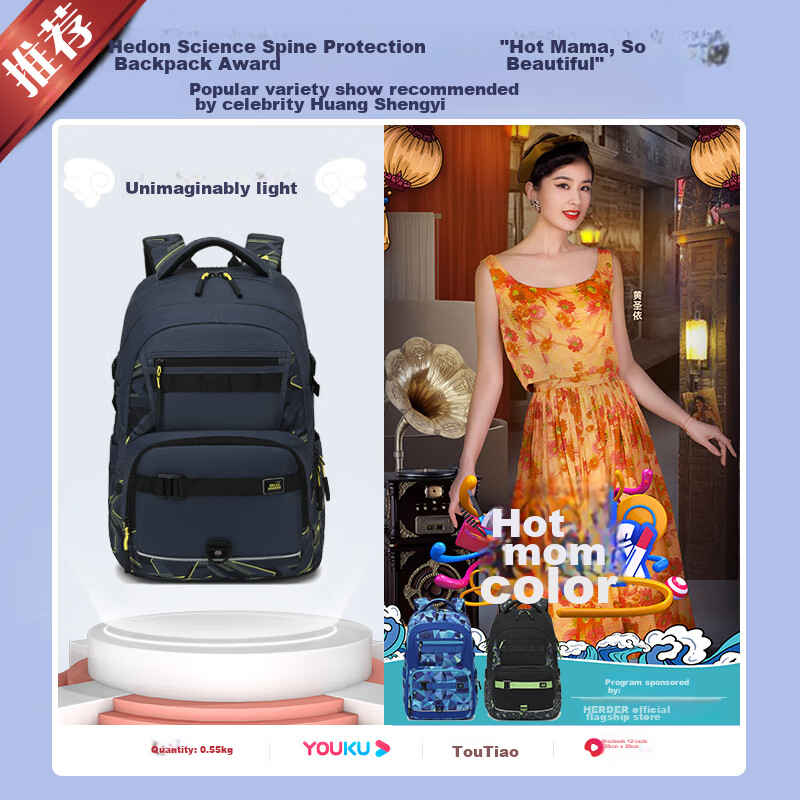Herder Backpack for Primary School Students Grades 4-7, Ultra-Light Large Capacity Spine-Protecting Schoolbag for Boys And Girls, Stylish Children's Backpack
