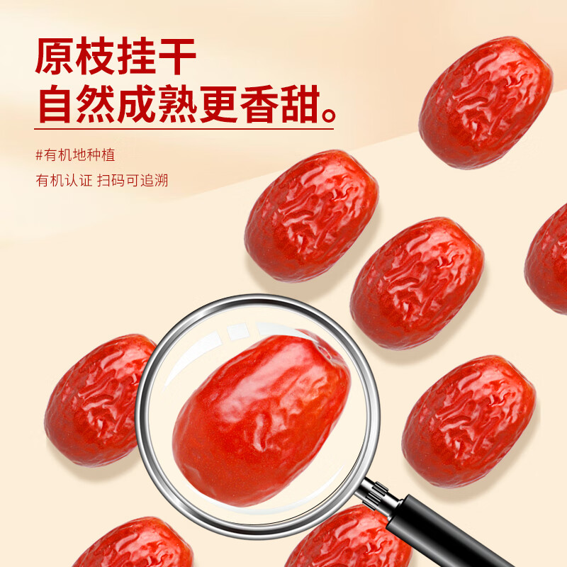 南疆巴朗有机红枣2斤新疆免洗大枣骏枣煮粥