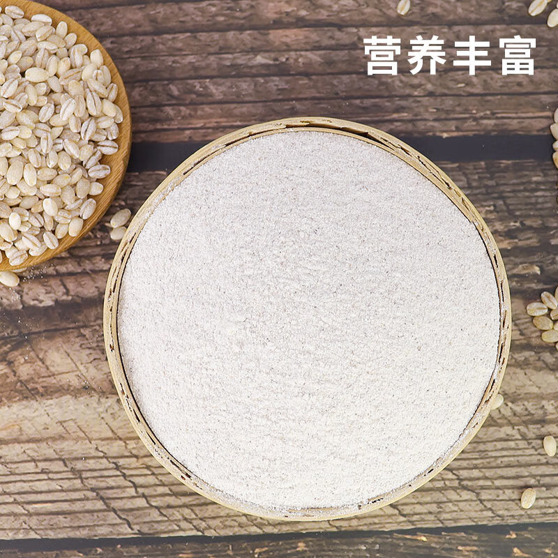 祁连裕农有机青稞粉 石磨青稞面粉 纯青稞全麦粉 五谷杂粮粉3斤装