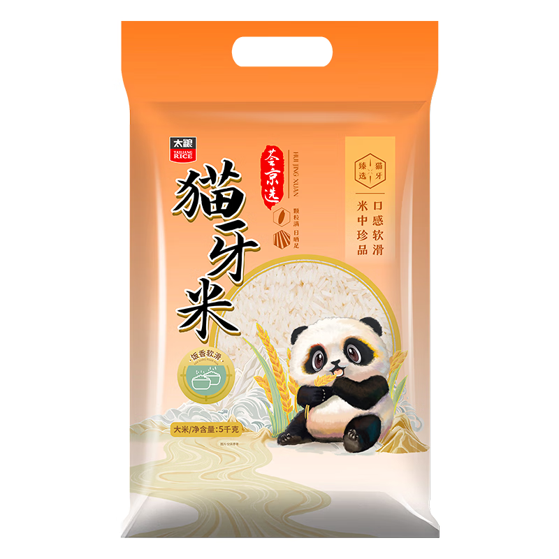 太粮猫牙米10斤 长粒籼米丝苗米 大米5kg 当季新米 自营