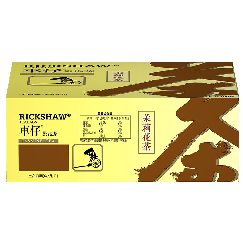 立顿车仔茉莉花茶安徽黄山200g 非独立袋泡双囊茶包下午茶2g*100包