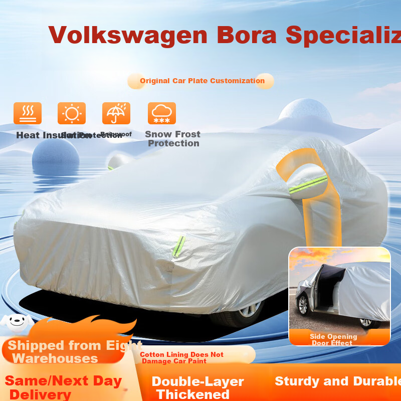 Dachang Lanyue, Volkswagen Bora Car Full Coverage Car Cover, Sun Protection, Rain Protection, Frost Protection, Thickened Oxford Cloth, All-Season Universal