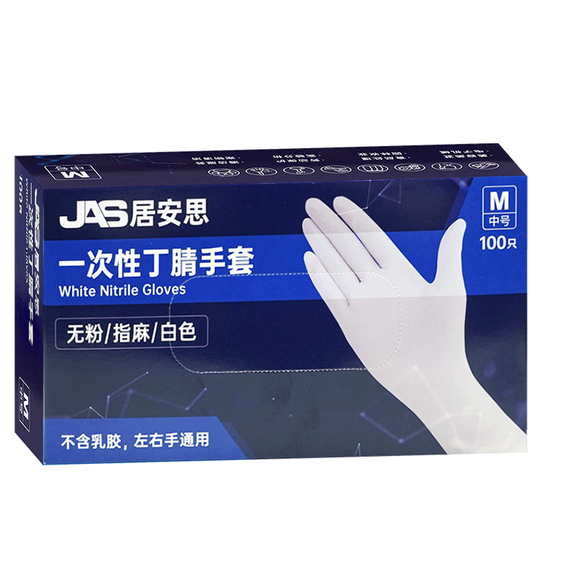Jiansi Disposable Gloves, Nitrile Gloves, 100 Pieces, Medium Size, White, Durable, Food-Grade, Waterproof Rubber Gloves