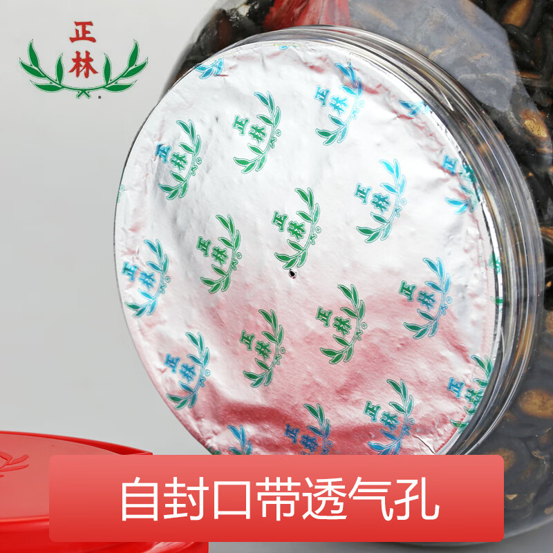 正林3A黑瓜子1000g/桶坚果罐装（新老包装随机发货）
