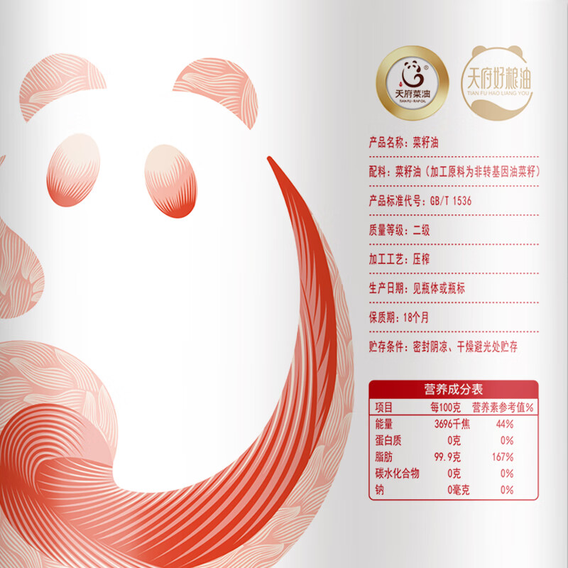 天府菜油小榨浓香菜籽油 5L（三星）非转基因 食用油 四川风味国企出品