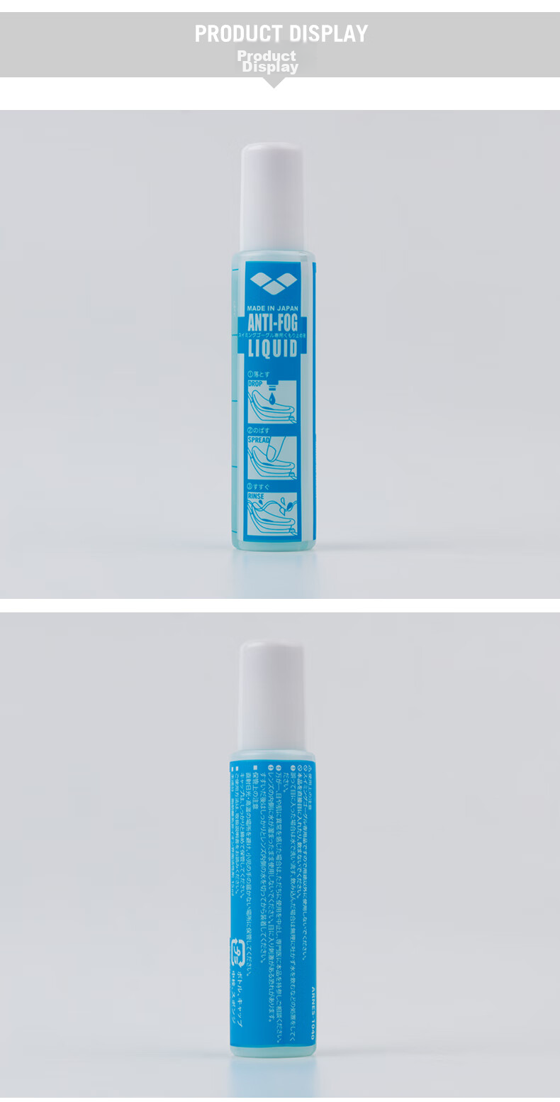 Arena Anti-Fog Spray for Swimming Goggles, Imported Professional Diving And Swimming Glasses, Waterproof High-Definition Coating Spray, Non-Irritating Winter Anti-Fog 10