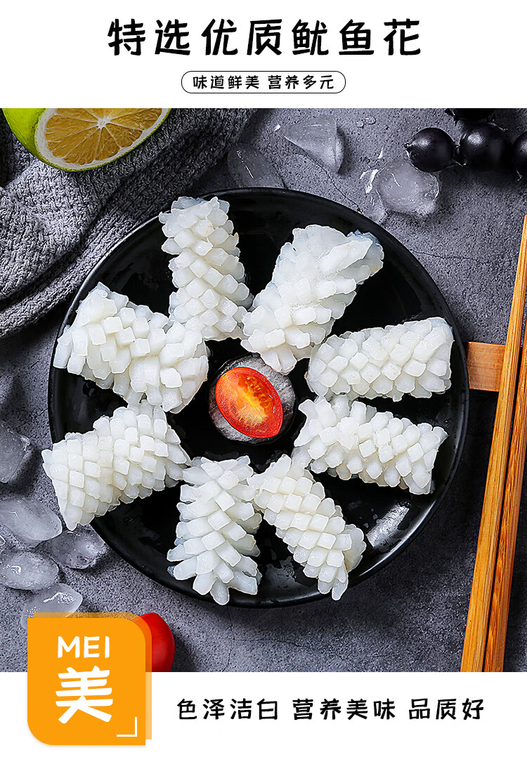 初鲜鲜冻鱿鱼花400g 鲜捕速冻锁鲜 铁板鱿鱼烧烤火锅食材 国产海鲜