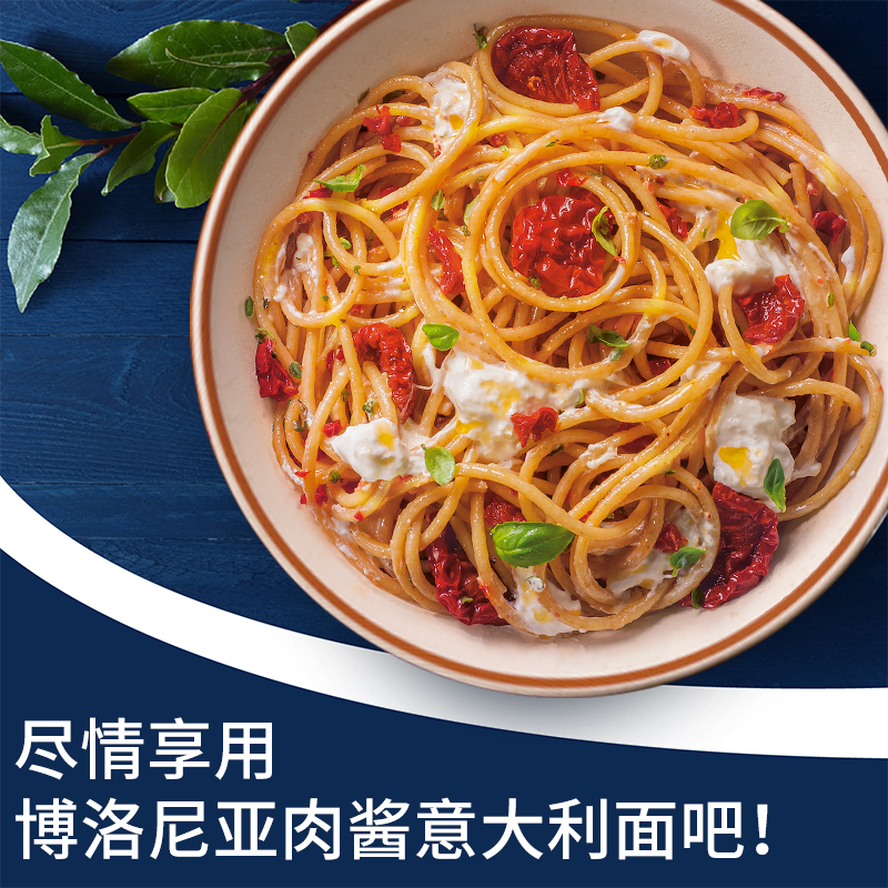 百味来 Barilla经典博洛尼亚风味肉酱意大利面酱250g*2袋调味酱组合套装