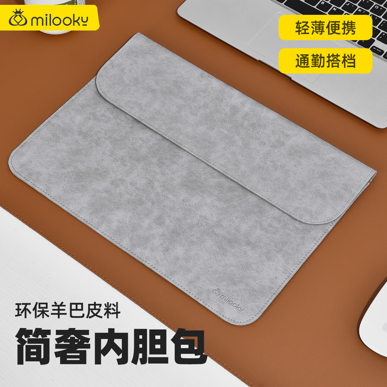 Чехол для ноутбука Milooky для Apple MacBook Air/Pro 13.6, защитный чехол