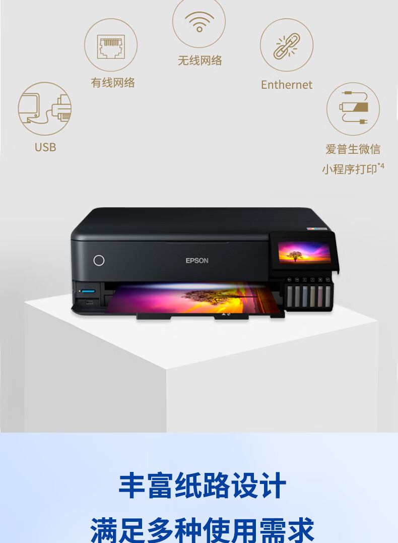 EPSON L8188 A3 Ink Tank 6-Color Photo Printer, Copier, Scanner All-In Machine for Business Use 1