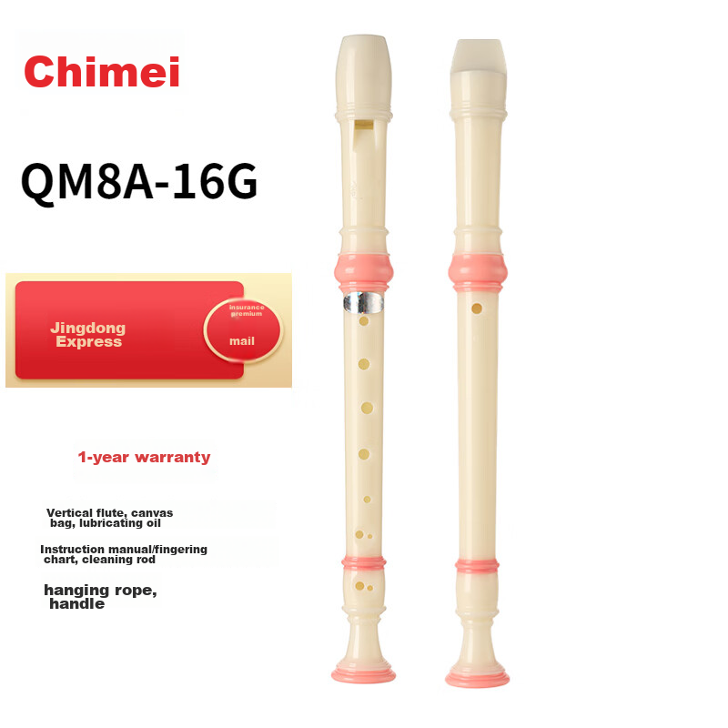 Qimei Tree of Love 8-Hole Classroom Instrument Soprano German-Style 8-Hole Recorder (Canvas Bag, with Playing Instructions)