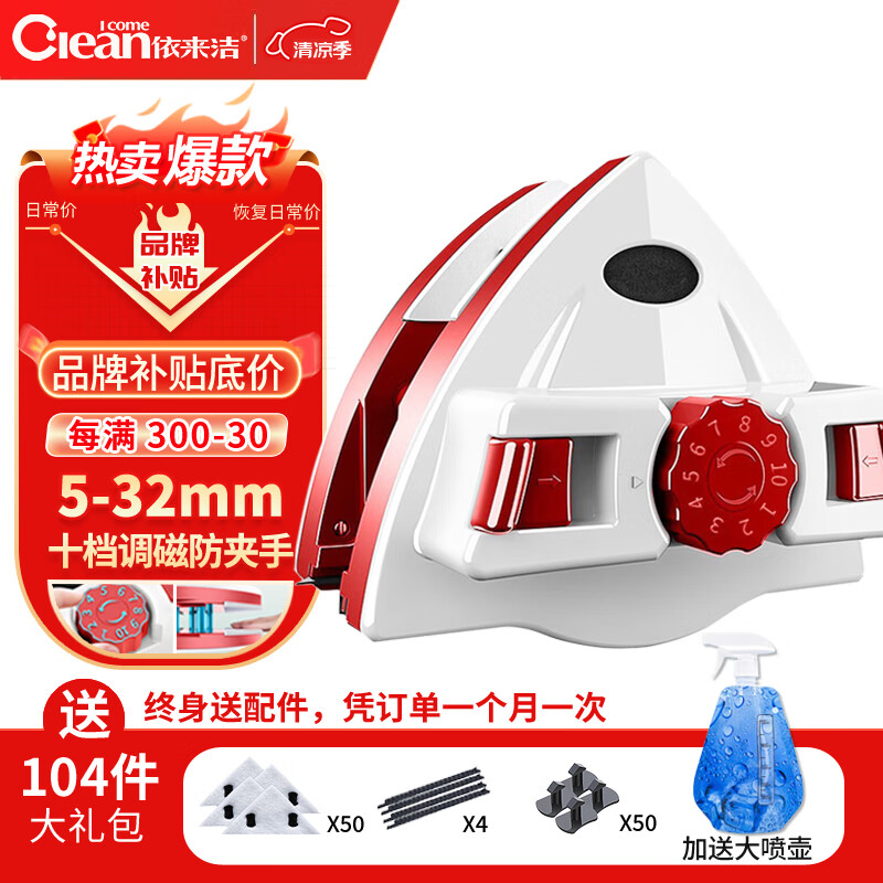 Yilaijie Glass Cleaning Tool, 5-32mm, for Double-Layer Glass, High-Rise Buildings, Strong Magnetic Adjustable Double-Sided Window Cleaner
