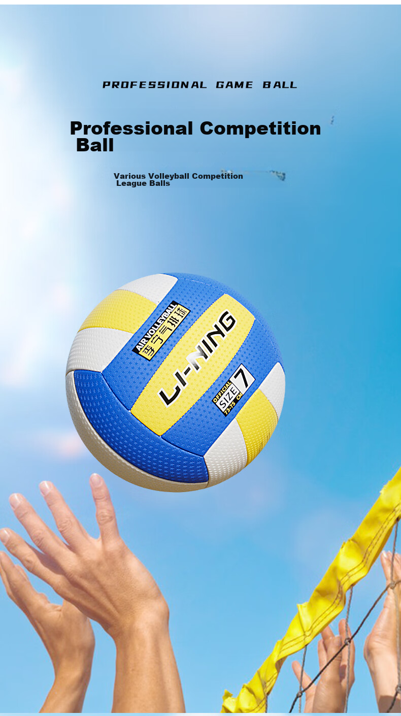Li-Ning Volleyball, Size 5, for Middle School Entrance Exam, Lightweight And Soft, Gentle on Hands, Exam Training Standard Volleyball, Children's Soft Style 7