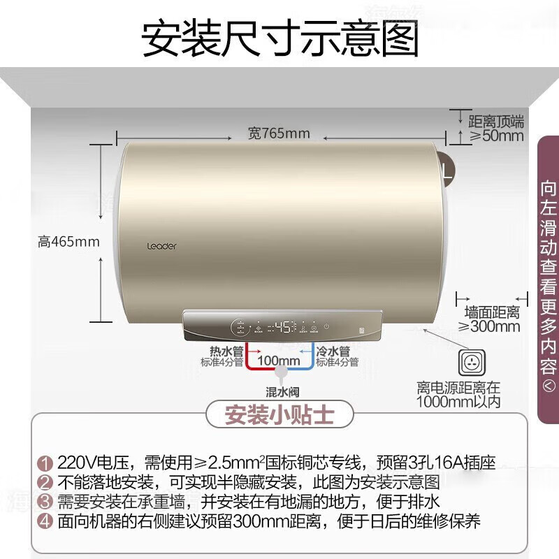 Leader60升热水器电热水器一级能效水量可视3300W速热家用储水式热水器LES60H-PLB3