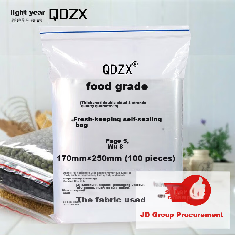 QDZX No.8, 17*25cm, 100 Pieces, Self-Sealing Bags, Food Bags, Fresh-Keeping Bags, PE Bags, Sealing Bags, Compression Bags