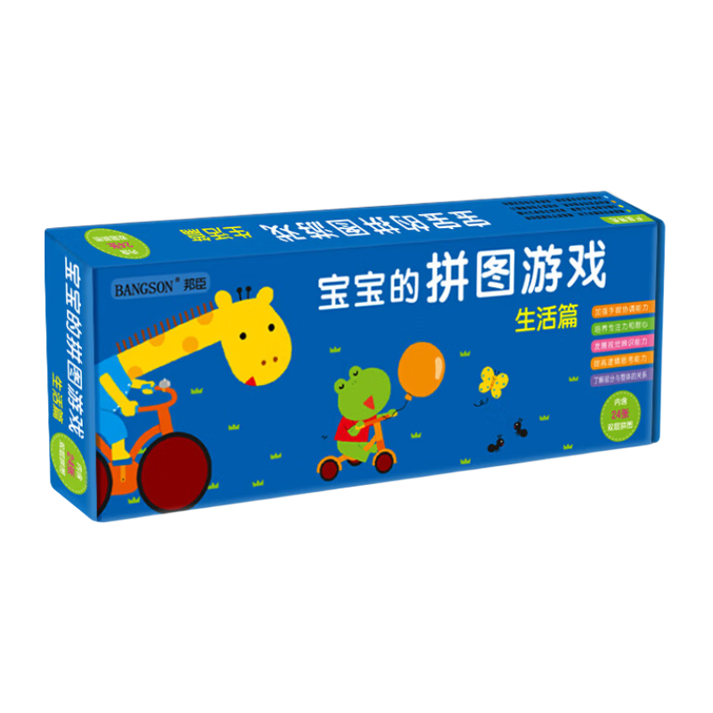 BANGSON Baby Puzzle Game Large Pieces with Base Board for Ages 0-3 Early Education Toy for Infants And Children Birthday Gift Life Series