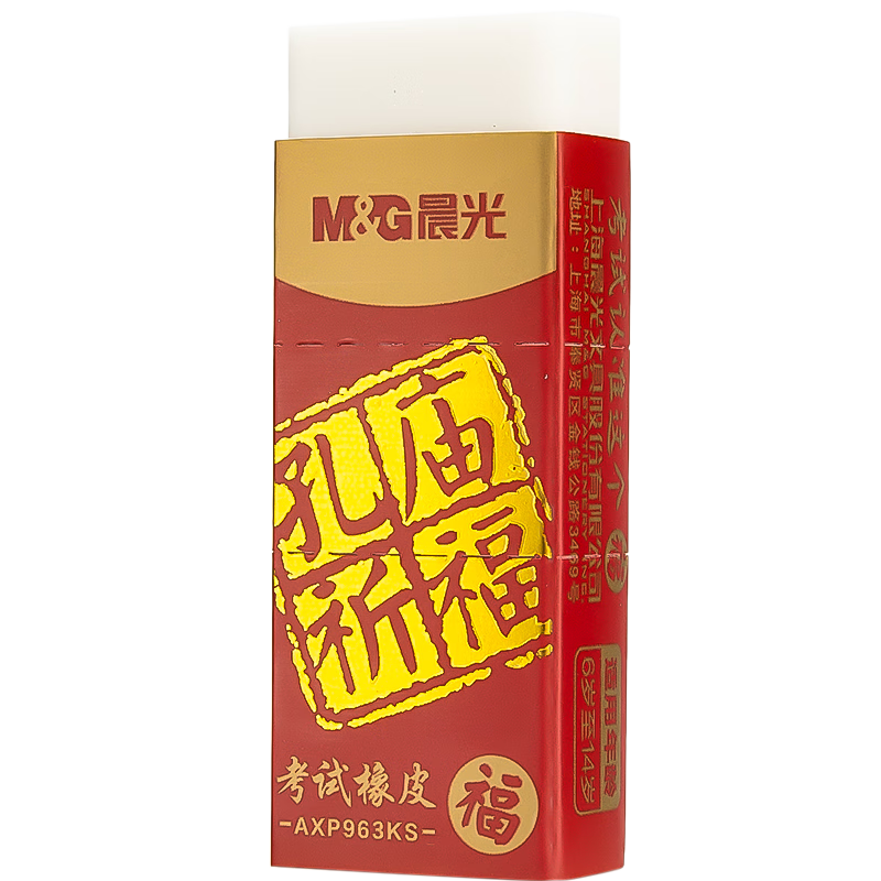 M&G Stationery, Clean Eraser, Kongmiao Exam Eraser, Phthalate-Free, Cleans Well, Low Dust, for Middle School Entrance Exam, Single Pack