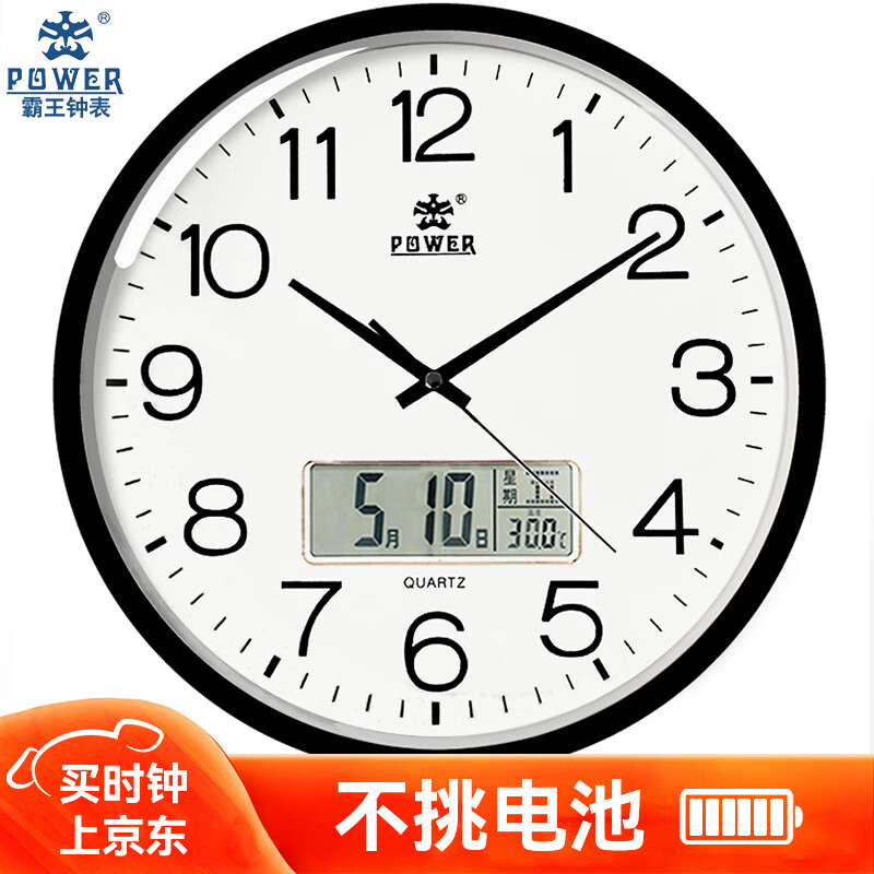 POWER Bawang Wall Clock, Living Room Simple Timepiece, Wall-Mounted Quartz Clock, No Drilling Required, Home Use, 35cm Black BW240519B1
