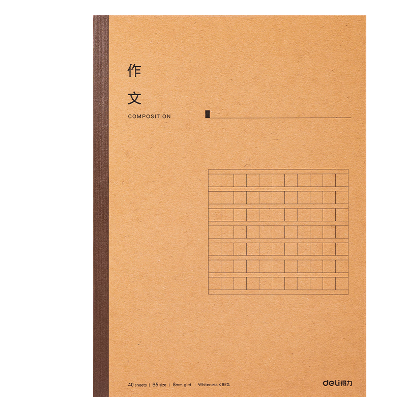 Deli WB540-A Exercise Book Subject Notebook Bull Shield Wireless Binding 10-Pack (40 Sheets per Book)