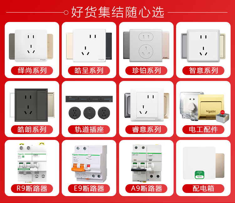 Schneider Electric Recessed Track Socket 0.6m Movable Wall Socket Embedded Sliding Track Socket Deep Black 1