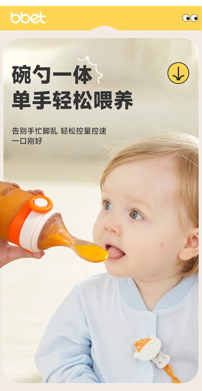 Barbie Elephant Baby Rice Paste Spoon And Bottle, Silicone Large Capacity Squeeze Feeding Tool for Complementary Food, Newborn Gift Box, Orange 6