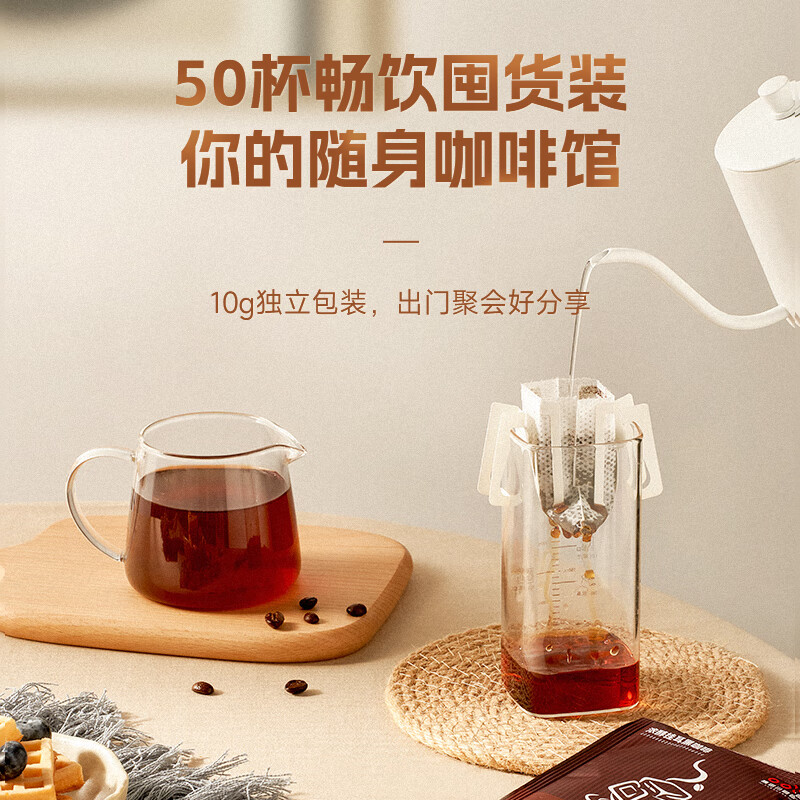 隅田川浓醇手冲挂滤挂耳式黑咖啡粉节日送礼 浓醇10g*50片装	