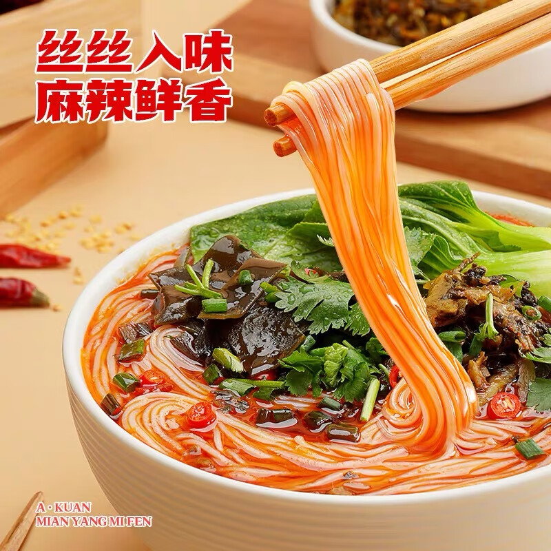 阿宽四川绵阳米粉方便面速食粉丝细米线175g*4袋装 非油炸零食免煮