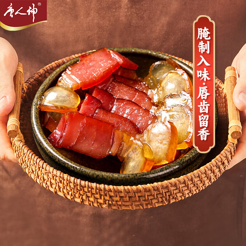 唐人神湖南腊肉500g湖南特产农家风味腊肉1斤装风干咸肉腊味腊肉年货