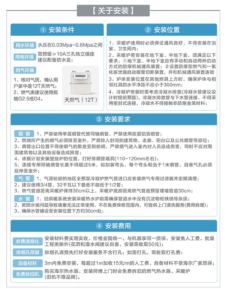 海尔(haier)燃气壁挂炉天然气板换式采暖炉家用地暖供暖全屋热水洗浴