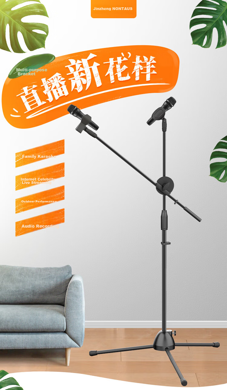 NINTAUS HY-103 Upgraded Microphone Stand, Floor-Standing Live Streaming Steel Tube, Telescopic Tripod, Recording Stage Stand Equipment with Microphone Clamp 1