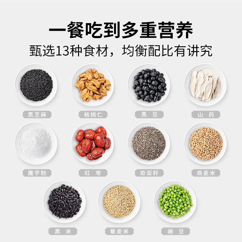 方家铺子中华老字号 黑芝麻核桃粉1斤 五黑五谷杂粮代餐粉 粗粮