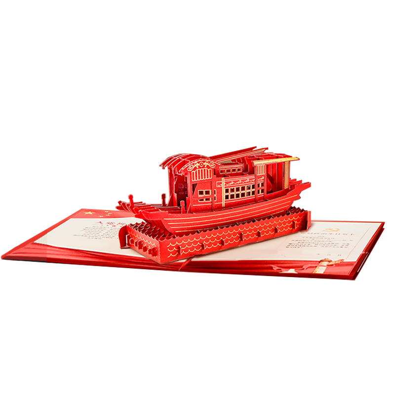 Youxueku Party Member Greeting Card, Political Birthday Card, Political Birthday Commemorative Card, 2026 New Chinese Style, National Day Commemorative Card, Party Building, Military Building, Party Membership, 180-Degree Red Boat