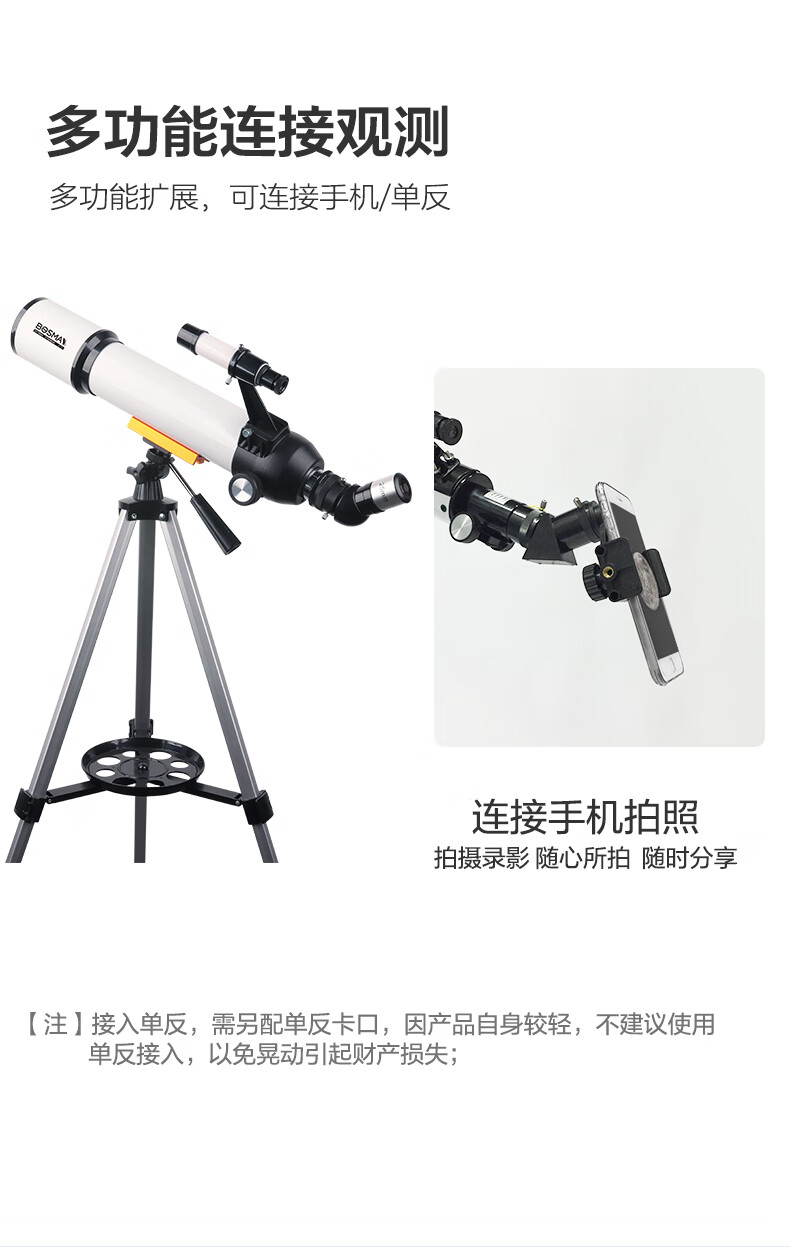 BOSMA Tiangong 80500 High-Power HD Dual-Use Astronomical Telescope for Lunar Surface and Crater Observation 6