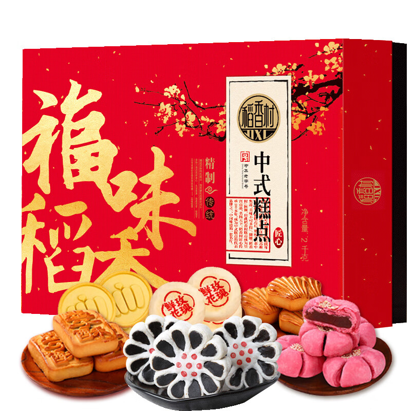 稻香村糕点礼盒福味稻香2000g 蛋糕点心早餐休闲 零食大礼包