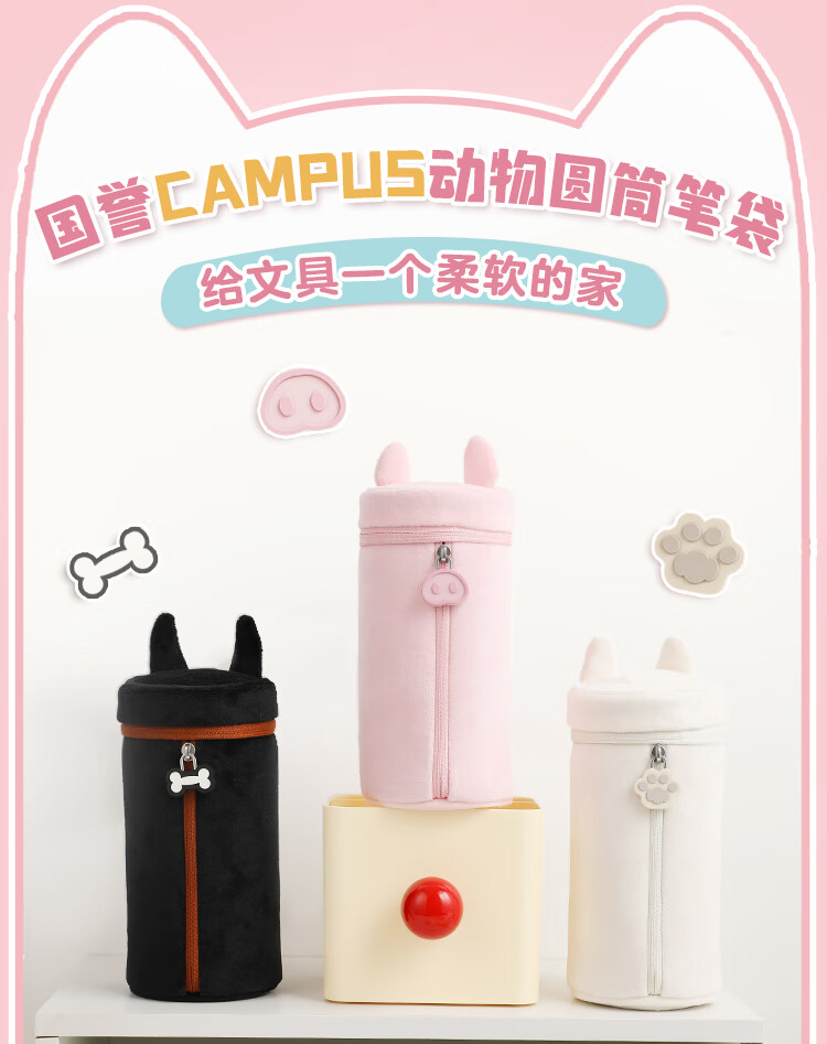 KOKUYO Campus Animal Ear Large Capacity Pencil Case, Cylindrical Pencil Bag Storage Pouch, Black, WSG-PC293D 2
