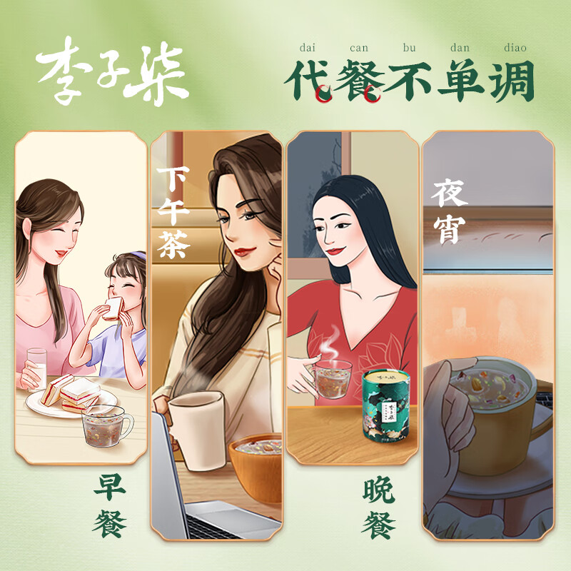 李子柒桂花坚果藕粉258g/罐 代餐方便速食营养早餐果干蜜饯羹 