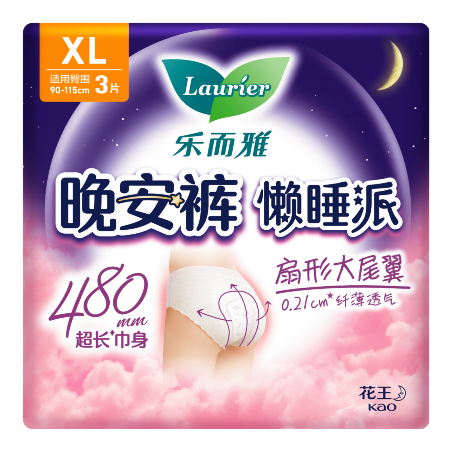 Laurier Kao Lazy Sleep Panties, XL Size, 3 Pieces, Sleep Pants, Nighttime Underwear, Panty-Style Menstrual Pads, Sanitary Napkins, Sold by JD