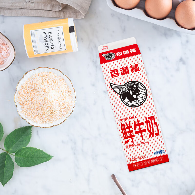 香满楼 鲜奶 946ml*2  巴氏杀菌鲜牛奶 3.3g优质乳蛋白