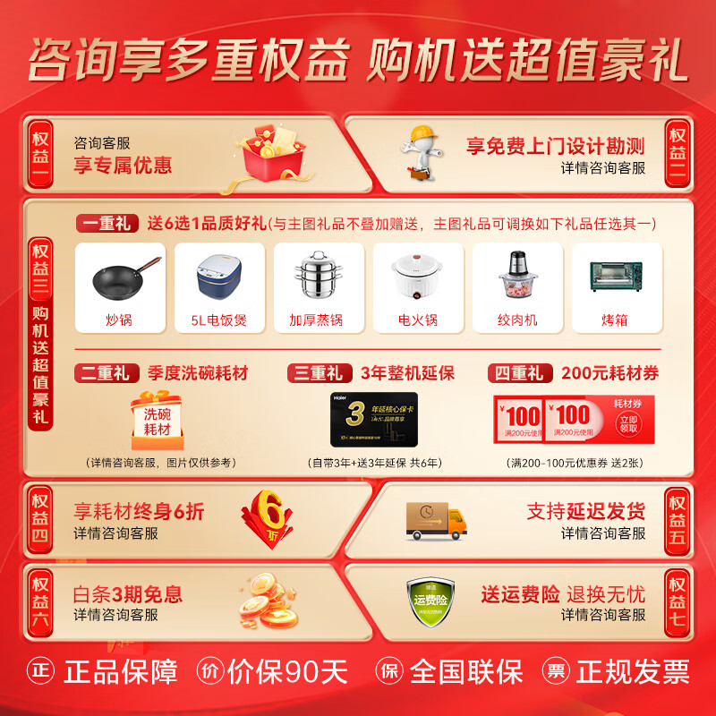 海尔（Haier）W30系列洗碗机嵌入式家用【变频高水压】一级水效分区洗80℃高温洗消存一体智能开门速干 【W30】14套+独嵌两用+45000Pa水压
