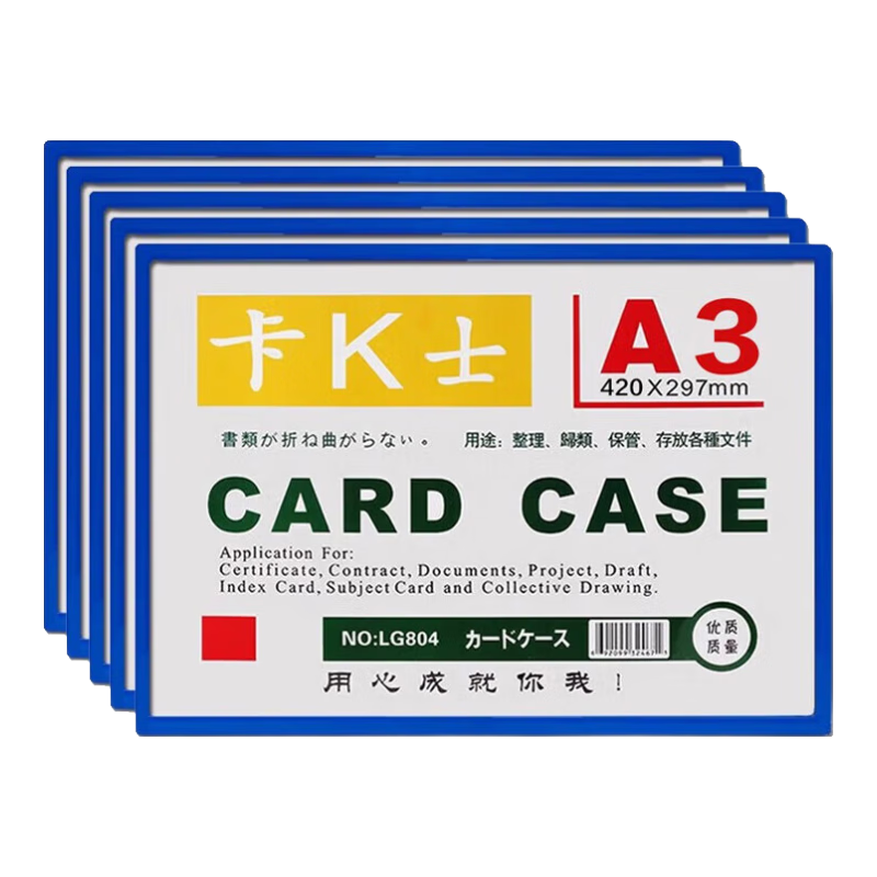 Oumai Card Holder, Magnetic Hard Plastic Case, Warehouse Card File Frame Display, Magnetic File Holder, Document Protection Sleeve, Magnetic Label Indicator Sign, A3 Blue, 5 Pieces