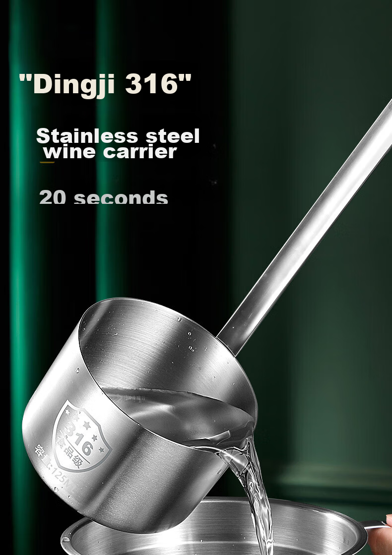 Jekero 316 Stainless Steel Thick Wine Pourer, Household Liquor Dispenser, Wine Scoop, Kitchen Oil And Wine Pourer, Two Liang Half, 125ml 1