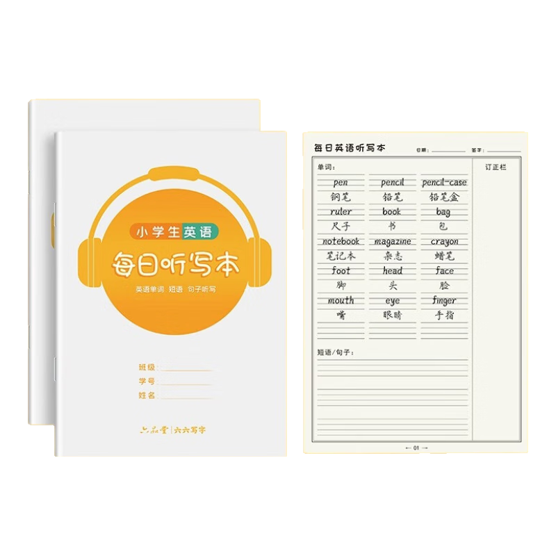 Liupintang English Dictation Notebook for Primary School Students, English Homework Book, Error Correction Book, Pinyin Grid, Daily Character Preview And Practice Notebook for First, Second And Third Graders, Upper And Lower Volumes, Dictation Words And Phrases
